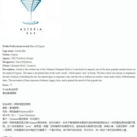 最新国外精妙logo解说