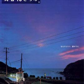 日本JR18铁路海报赏析