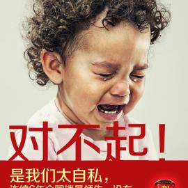 对不起…官司可以输，创意不行！