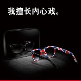 做车的MINI卖眼镜了！