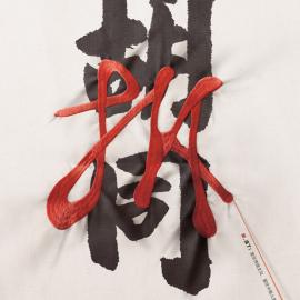 传统文化，拆没了！