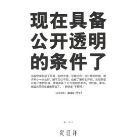 揽胜定江洋：看吧，不解释