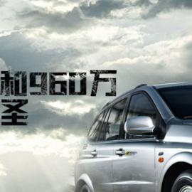 荣威W5：用铁血文案一呼百应