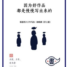 慢书房：慢书慢读，好心情慢慢来