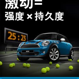 MINI中国：奥运营销跑起来