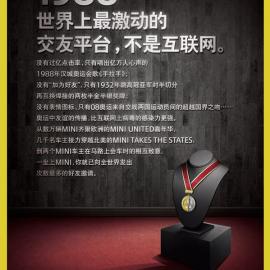 MINI全新奥运平面广告：激动第一，比赛第二