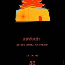 河床：又是一个醉人的夜晚