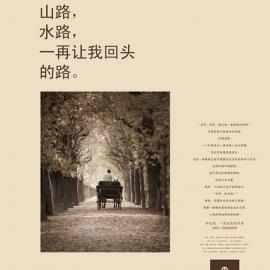 怀安里-房地产广告