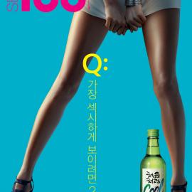 清新可爱又极具诱惑的韩国啤酒平面广告