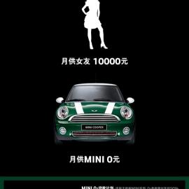 MINI最新中文广告：为个性主义摇旗呐喊