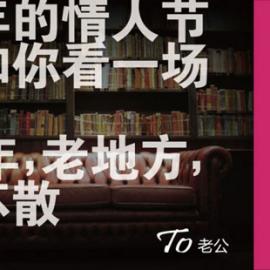 心机(手机）-情人节系列广告