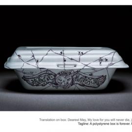 第3届中国元素国际创意大赛获奖作品―图形类