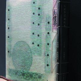 首届“中国元素国际创意大赛”获奖作品―物体类