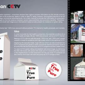 2008 oneshow青年创意大赛入围作品―CCTV（一）