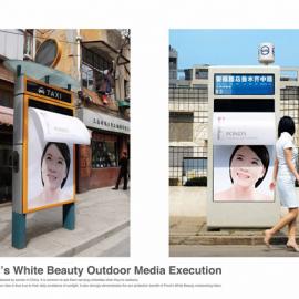 旁氏( Pond's)：为您遮荫