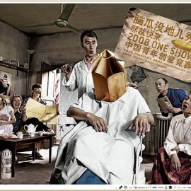 2008One Show:Barber Shop