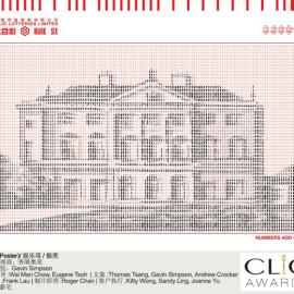 2008年克里奥广告奖（Clio）