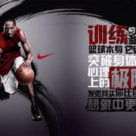 Nike basketball- Kobe Bryant-