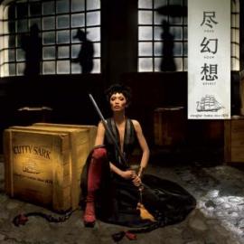 Cutty Sark 平面广告