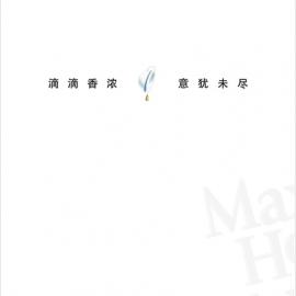 绿谷人家POP广告策划书