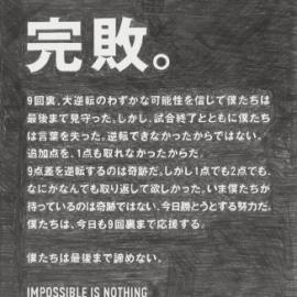 Adidas 日本宣传广告