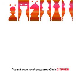 CITROEN 平面广告欣赏