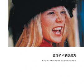 爱立信平面广告欣赏