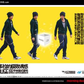 早晨设计作品之ihouse广告