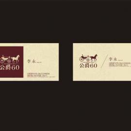 紫玉公馆形象广告设计