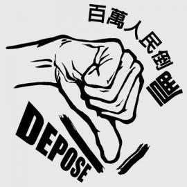 台湾设计师的“倒扁广告”和图片创意