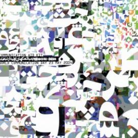 07伊朗活字印刷展