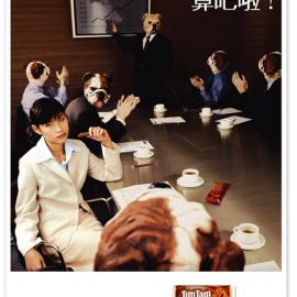 Eight Partnership平面广告设计作品