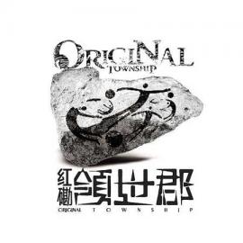 领世郡精典楼书平面稿欣赏