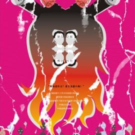 [网友来稿] 甘为桥平面设计作品