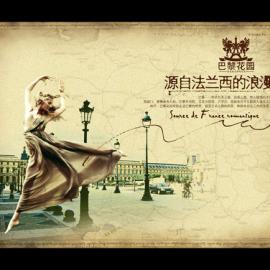 秋虫2006新作品,楼书设计