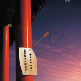 第十二届中国广告节获奖作品――招贴(下)