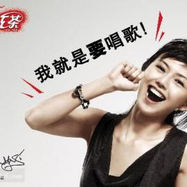 孙燕姿――统一冰红茶广告