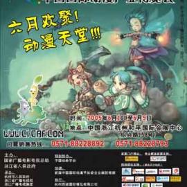 动漫博览会海报蕴意深刻