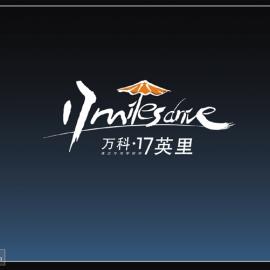 很有创意的广告作品收集