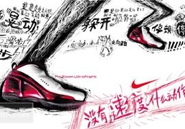 Nike广告