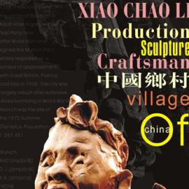 泥塑德国展海报