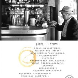 左岸咖啡馆系列海报----奥美出品