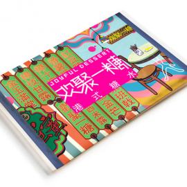 欢聚一糖包装设计