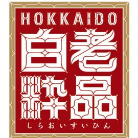 白老粹品品牌包装