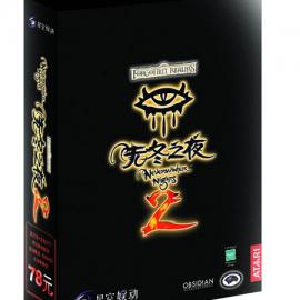 《无冬之夜2》中文版包装欣赏