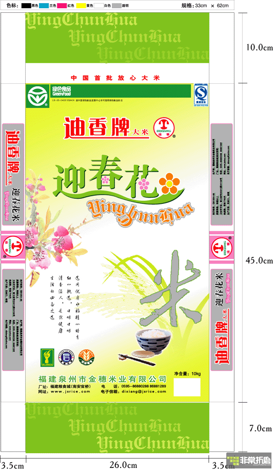 大米包装袋设计作品
