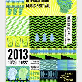 2013西湖国际音乐节视觉形象识别