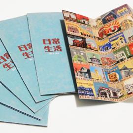 日常生活 IN A LIFE