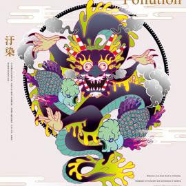 海报作品《瘟神榜》欣赏