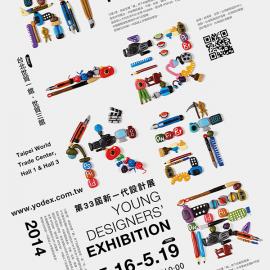 新一代设计展视觉形象（提案稿&出街稿）